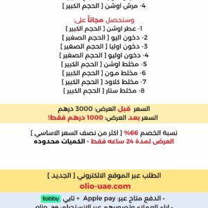 صورة المنتج