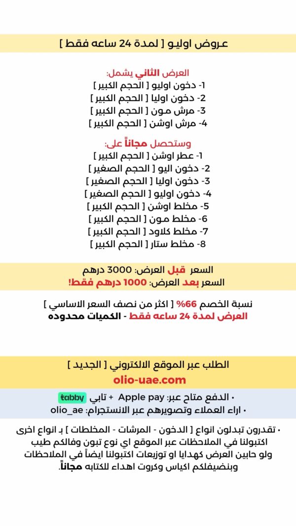 العرض الثاني - يشمل 8 هدايا😍