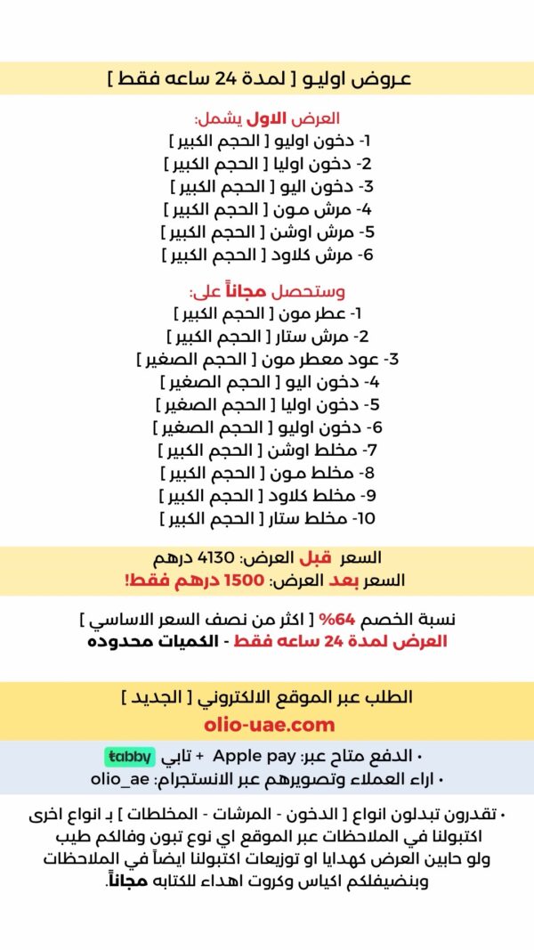العرض الاول - يشمل 10 هدايا😍